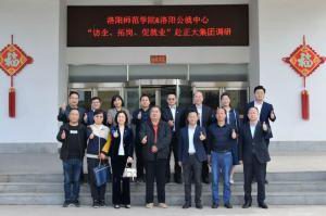 校政企三方協(xié)同促就業(yè)|洛陽師范學(xué)院、洛陽市人力資源和公共就業(yè)服務(wù)中心“訪企、拓崗、促就業(yè)”赴正大集團(tuán)調(diào)研